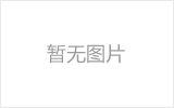 温州螺栓球的加工制作标准你了解吗？